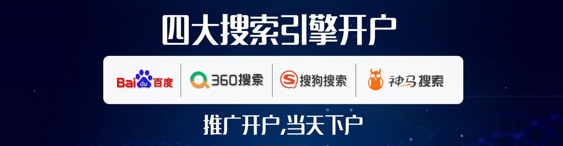 烈山百度竞价排名